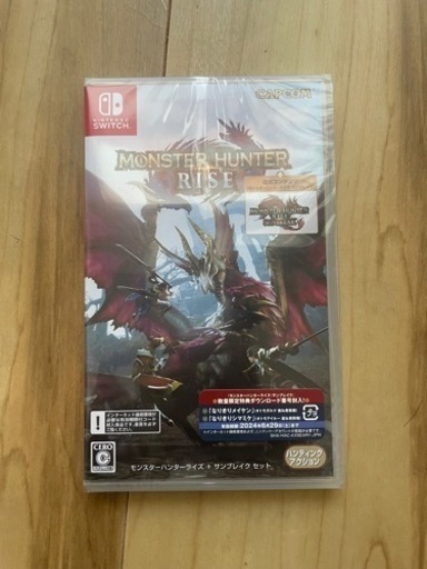 モンスターハンターサンブレイク　新品