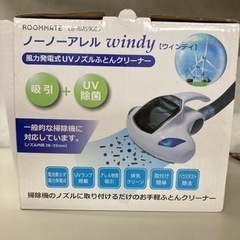 ノーノーアレル Windy(ウィンディ） 風力発電式UVふとんク...