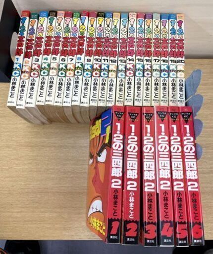 1・2の三四郎 1・2の三四郎2 全巻セット 全20巻＋全６巻 初版半数以上 小林まこと 漫画 コミック 札幌市手稲区