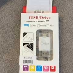 【新品未使用未開封】iUSB Drive 64GB