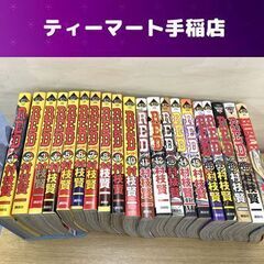 ＲＥＤ 全巻セット 19巻 村枝賢一 BIBLE 漫画 コミック...