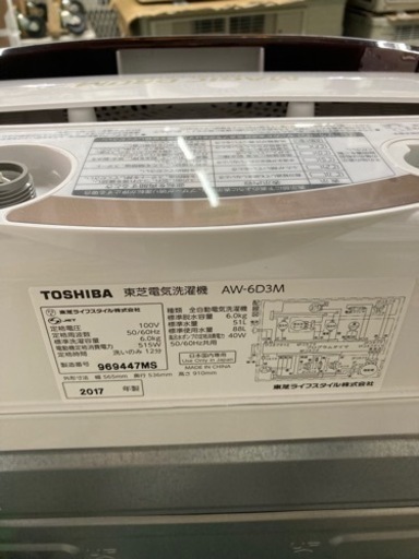 A1540 東芝　洗濯機　2017年製