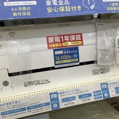 TOSHIBA エアコン　2021年製　2.8kw