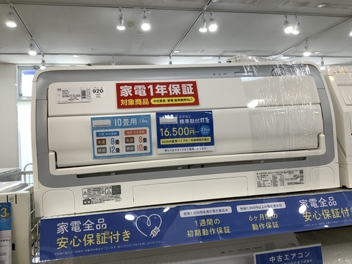 DAIKIN エアコン　2019年製　2.8kw