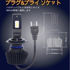 【新品】H7 LEDヘッドライト CSPチップ搭載 純白爆光 フ...