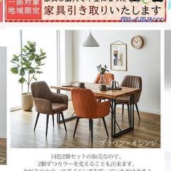 【新品】おしゃれな　ダイニングチェア4脚　オレンジ