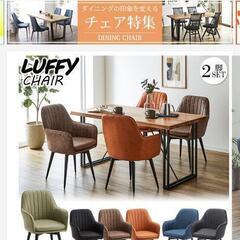 【新品】おしゃれな　ダイニングチェア4脚　オレンジ