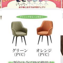 【新品】おしゃれな　ダイニングチェア4脚　オレンジ