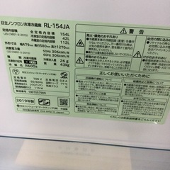 #G-2【ご来店頂ける方限定】HITACHIの2ドア冷凍冷蔵庫です