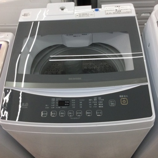 #G-3【ご来店頂ける方限定】アイリスオーヤマの8、0Kg洗濯機です