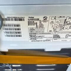 【リサイクルショップどりーむ天保山店】●3182●　洗濯機　ハイアール　2016年製　４．２㎏　JW-K42LE