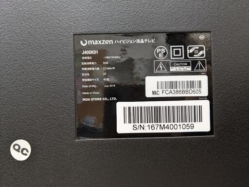 40型液晶テレビ マックスゼン J40SK01 2016年製【安心の3ヶ月保証】自社配送時代引き可※現金、クレジット、スマホ決済対応※