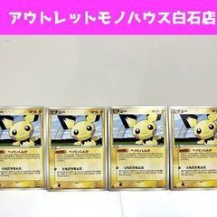 ポケモンカード ピチュー 030/108 4枚セット ワールドチ...