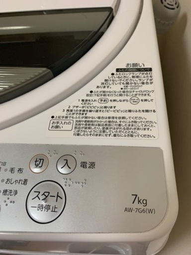 洗濯機　TOSHIBA 沖縄の方で手渡しのみ7/4までに取引可能な方のみ値引きします