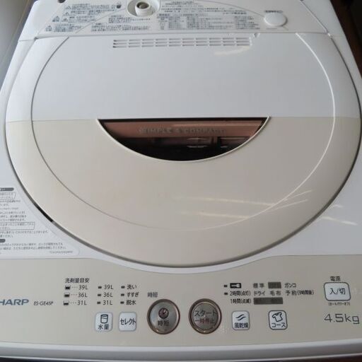 ♪SHARP/シャープ 洗濯機 ES-GE45P 4.5kg 2015年製 洗濯槽外し清掃済♪