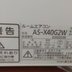 【お譲り先決定済み】富士通　14畳用エアコン2017年式　超美品
