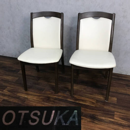 PH9/57　IDC OTSUKA 大塚家具 ダイニングチェア 2脚セット 天然木 ウレタン C-497D 椅子 W430×D543×H815㎜ ホワイトト