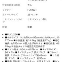 お洒落なクロスバイク！