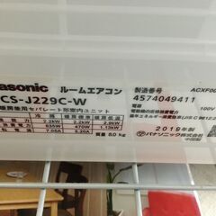 値下げしました!! パナソニック Panasonic エアコン CS-J229C-W  Eolia エオリア  ナノイーX搭載 おもに6畳 単相100V  Jシリーズ クリスタルホワイト 2019年製 業者内部洗浄クリーニング済 堺市 石津【ジャングルジャングルサカイ石津店】