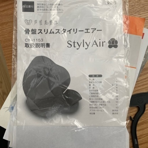 芦屋美整体 骨盤ケア スタイリーエアCY1153 | gellertamayolaw.com