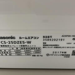 Panasonic 8畳用エアコン 標準取付工事込み 2017年製 リサイクル 