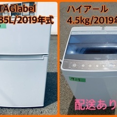 ⭐️2019年製⭐️ 限界価格挑戦！！新生活家電♬♬洗濯機/冷蔵庫♬231