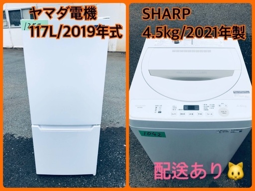 ⭐️2021年製⭐️今週のベスト家電★洗濯機/冷蔵庫✨一人暮らし応援♬232