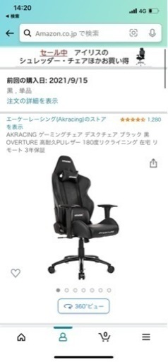 緊急】AKRACING ゲーミングチェア デスクチェア ブラック chateauduroi.co