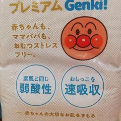 Genki　３袋