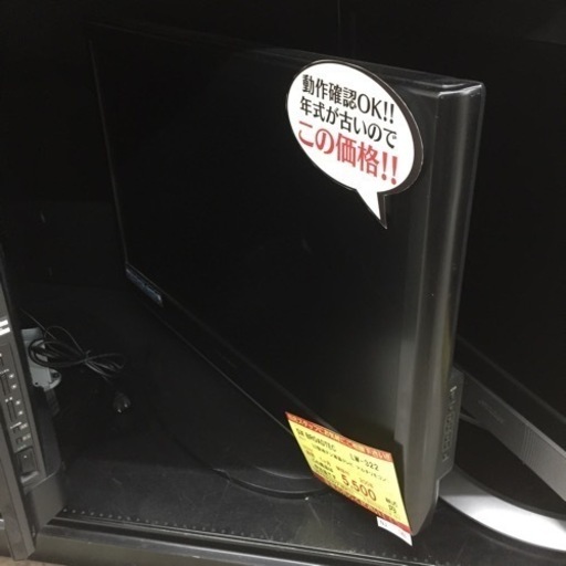 【店舗引き取りのみ】動作確認、清掃済み‼️ DX BROADTEC LW-322 32型地デジ液晶テレビ(マルチリモコン) 2008年製 NJ148