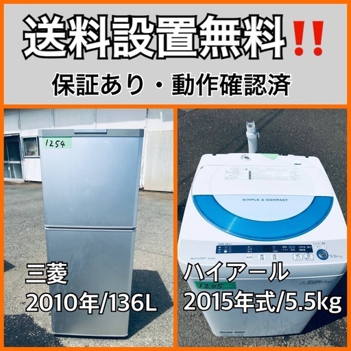 送料設置無料❗️業界最安値✨家電2点セット 洗濯機・冷蔵庫231