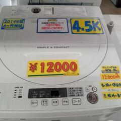 「SHARP」4.5k全自動洗濯機★2019年製　【クリーニング...