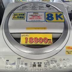 「東芝」8k全自動洗濯機（乾燥機能付）★2014年製　【クリーニ...