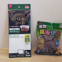 DAISO コバエ除けシートと昆虫ゼリー