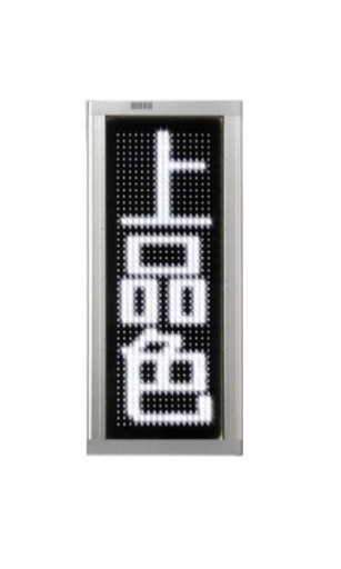 LED電光看板（電光掲示板・LED看板）美品、白色LED表示機 両面830mmサイズ 縦横切替えできます