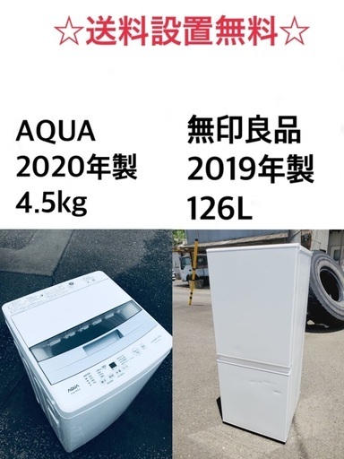 ★⭐️送料・設置無料★  高年式✨★家電セット 冷蔵庫・洗濯機 2点セット