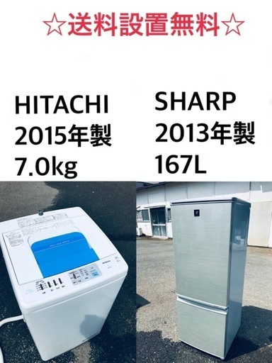 ★⭐️送料・設置無料★  7.0kg大型家電セット☆冷蔵庫・洗濯機 2点セット✨