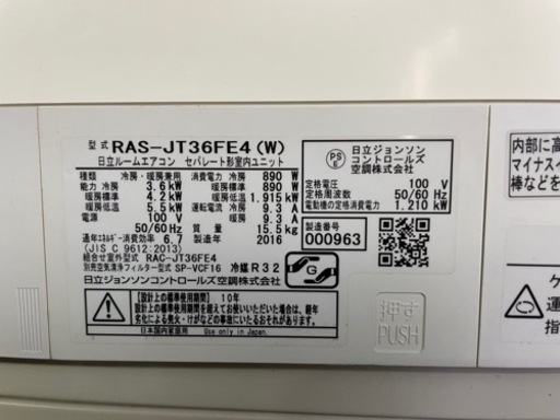 日立 RAS-JT36FE4 エアコン 12畳用