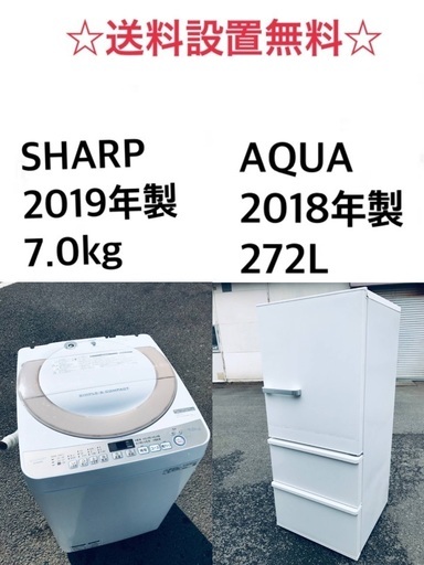 ⭐️★送料・設置無料★ 7.0kg大型家電セット☆冷蔵庫・洗濯機 2点セット✨