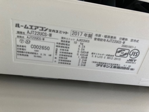ダイキン ６畳用エアコン フィルター掃除機能搭載 標準取付工事込み ...