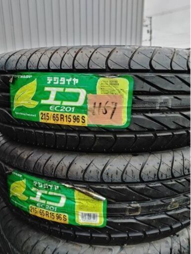 No.1157.1158 215/65/15 4本セット！チェック済み未使用年式落ち