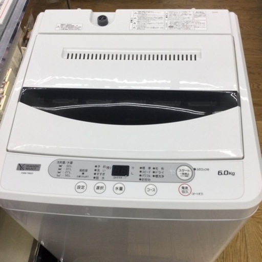 #I-99【ご来店頂ける方限定】YAMADAの6、0Kg洗濯機です