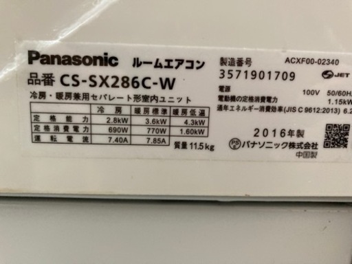 Panasonic 10畳用エアコン　エコナビ・ナノイー搭載モデル　標準取付工事込み　リサイクルショップ宮崎屋住吉店22.6.30　ｙ