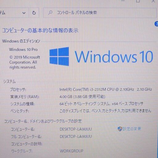 即使用可 Wi-Fi有 ノートパソコン 東芝 T552/37GW 中古良品 第2世代