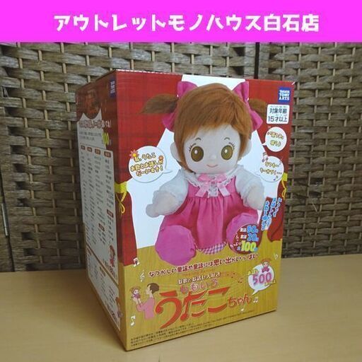 新品 ヒーリングパートナー お歌とお話し大好き ももいろうたこちゃん お話500通り以上 タカラトミー 認知症予防