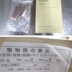 ウニコ 幅120cm キッチンボード レンジボード STRADA ストラーダ 食器棚 UNICO 札幌市 中央区