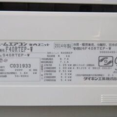 K03344　ダイキン　中古エアコン　主に14畳用　冷4.0kw／暖5.0kw