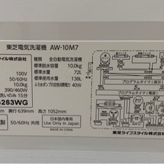 全自動洗濯機 TOSHIBA 東芝 AW-10m7 10k 2020年製 前面、キズ有