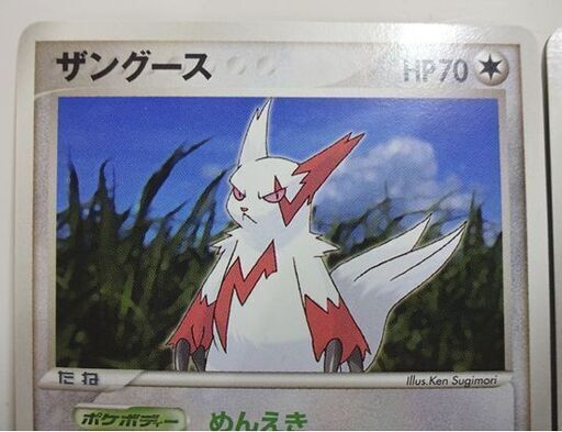 ポケモンカード ザングース 3枚セット 078 108 07 Pokemon Card 札幌市 白石区 モノハウス 白石 白石のカード ゲーム トレーディングカード の中古あげます 譲ります ジモティーで不用品の処分