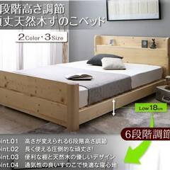 フレームのみ【アウトレット品】シングルベッド・6段階高さ調整 頑丈 